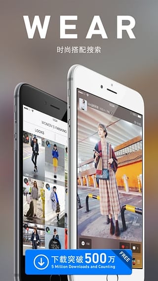 WEARapp����v4.5.1 ��׿��