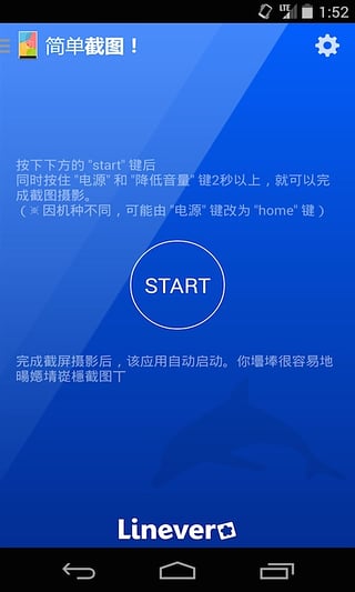 �򵥽�ͼapp����v2.2.0 ��׿��
