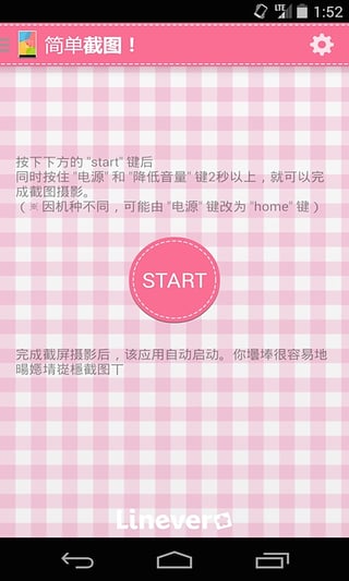 �򵥽�ͼapp����v2.2.0 ��׿��
