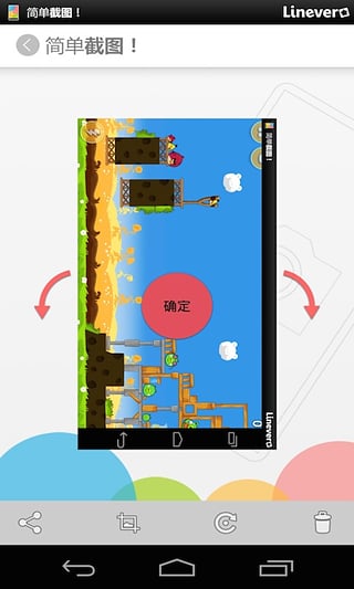 �򵥽�ͼapp����v2.2.0 ��׿��