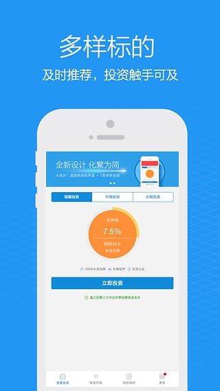 Ǯ�ɽ���App����v2.6.0 ��׿��