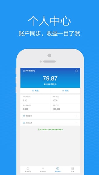 Ǯ�ɽ���App����v2.6.0 ��׿��