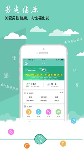 ���ٽ���app����v1.8.2 ��׿��