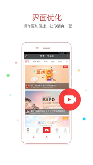 ����ֱ��app�ٷ�����v5.8.2 ��׿��