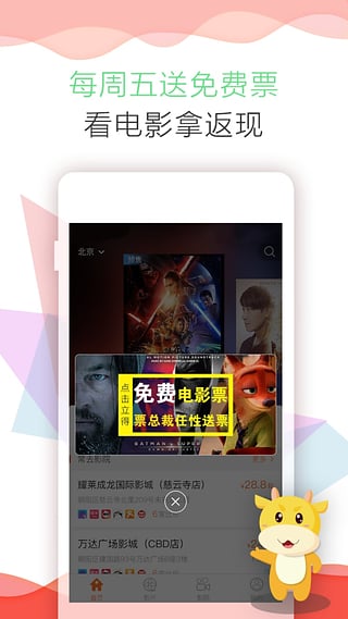 Ʊ������ӰApp����v2.3.5 ��׿��