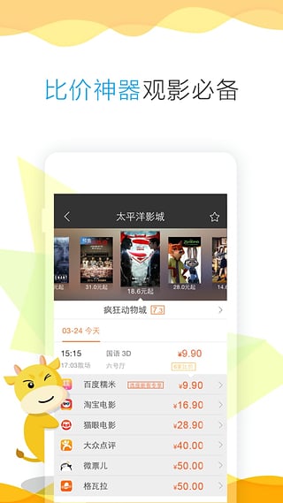 Ʊ������ӰApp����v2.3.5 ��׿��