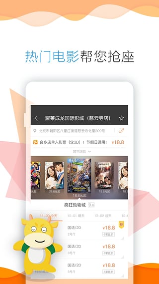 Ʊ������ӰApp����v2.3.5 ��׿��