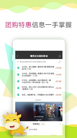 Ʊ������ӰApp����v2.3.5 ��׿��