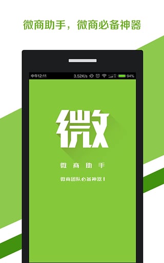 ΢�ſ���iPhone������v2.0 �ٷ���