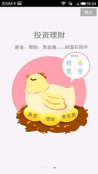 �����ݴ�app�ٷ�����v3.0.0.5 ��׿��
