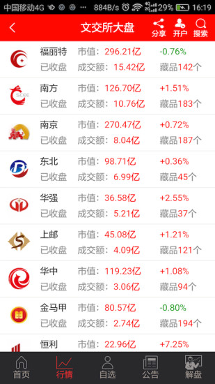�ʱ�365�ֻ�������v1.4.4 �ٷ���