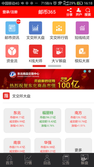 �ʱ�365�ֻ�������v1.4.4 �ٷ���
