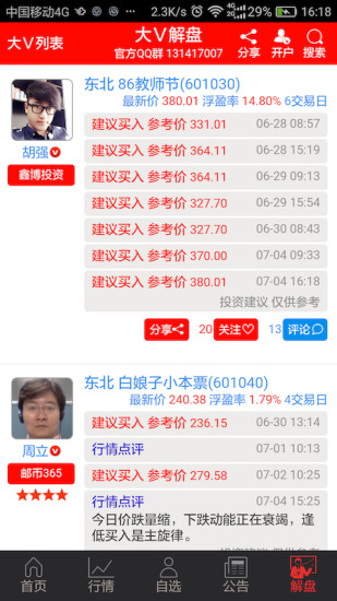 �ʱ�365�ֻ�������v1.4.4 �ٷ���