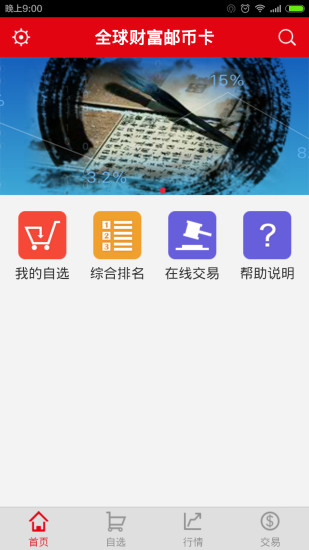 ȫ��Ƹ��ʱҿ�App����v5.5.1.10 ��׿��