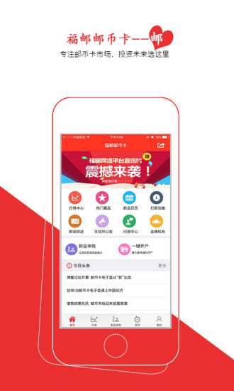 �����ʱҿ�App����v2.1.4 �ٷ���