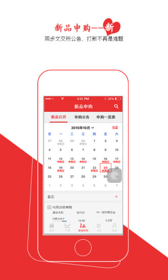 �����ʱҿ�App����v2.1.4 �ٷ���