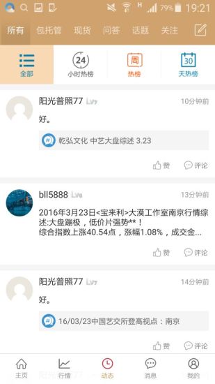 �����ʱҿ��ֻ�������v2.2.0 ��׿��
