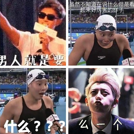 黄子韬表情包加油傅园慧下载高清无水印版