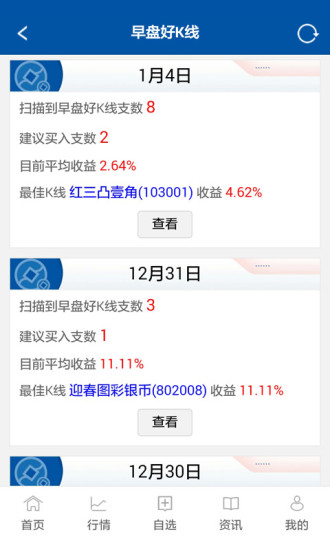 �Ұ��ʱҿ�App����v2.0.6 �ٷ���