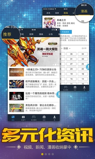 ����Ӣ��֮�йٷ�����v1.3.0 ��׿��
