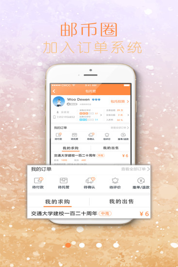 �ʱ�ȦApp����v2.7.0 ��׿��