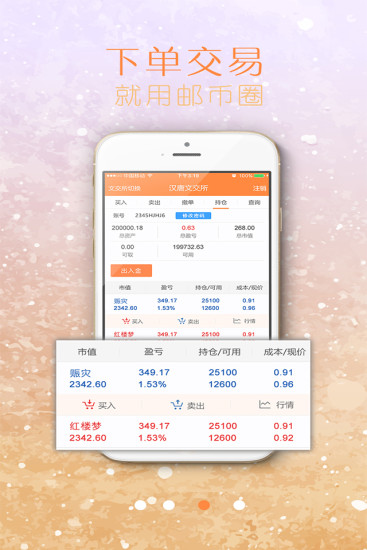 �ʱ�ȦApp����v2.7.0 ��׿��