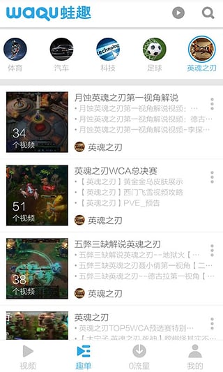 Ӣ��֮����Ƶ����v3.6.1 ��׿��