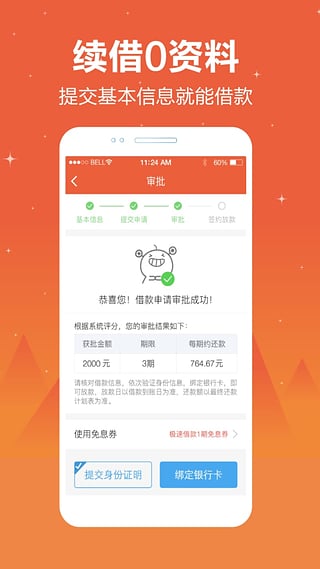 �����app�ٷ�����v1.0.3 ƻ����