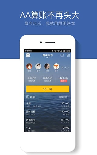 e����app�ٷ�����v1.1.0 ��׿��