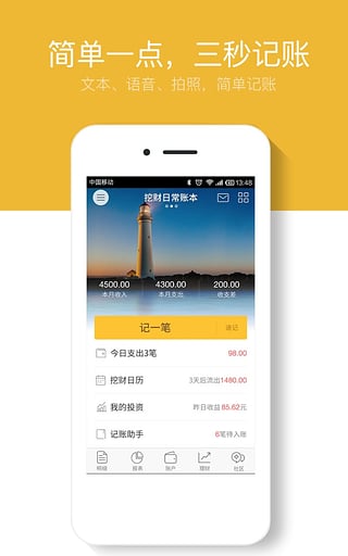 e����app�ٷ�����v1.1.0 ��׿��