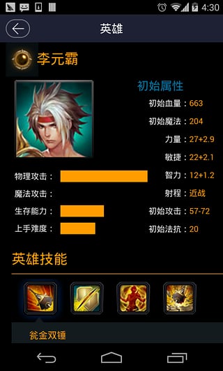 Ӣ�����app����v1.1 ��׿��