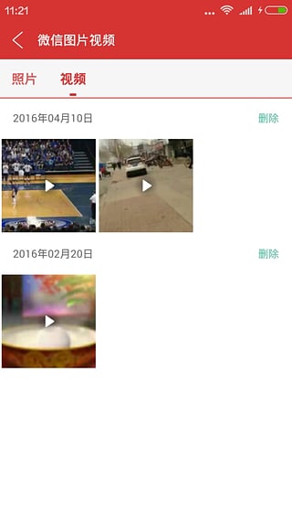 ΢���޸ļ�¼��������v1.0 ���°�