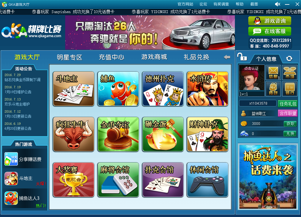 QKA棋牌游戏下载3.1.7 官方版