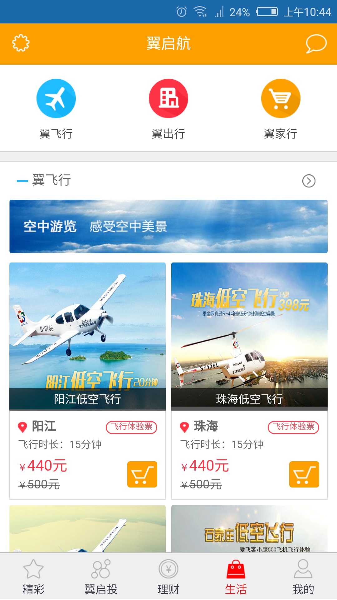 ������ǰ�APP����v3.0.3 ��׿��