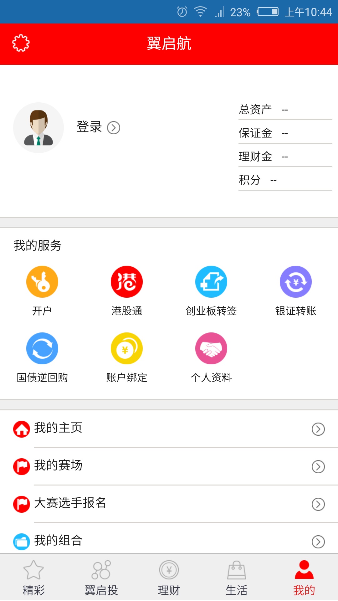 ������ǰ�APP����v3.0.3 ��׿��