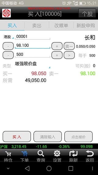 ɽ֤���ʽ��ױ�App����v1.0.7 ��׿��