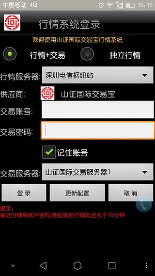 ɽ֤���ʽ��ױ�App����v1.0.7 ��׿��