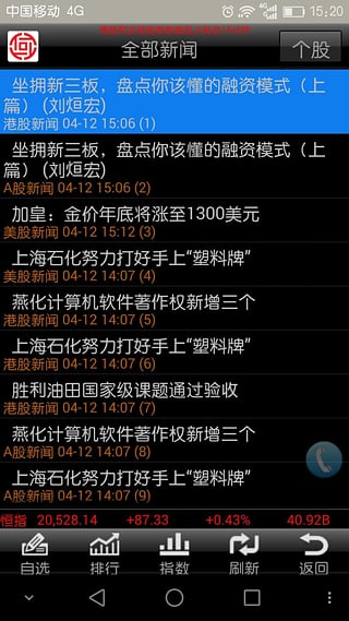 ɽ֤���ʽ��ױ�App����v1.0.7 ��׿��