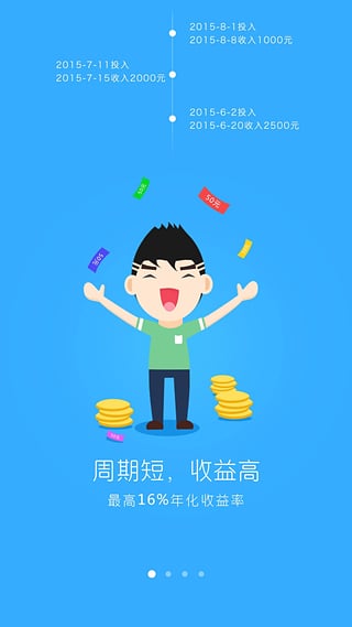 ����Ͷ��App����v3.0.5 ��׿��