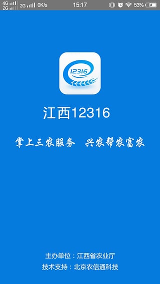 ����12316App����v1.2.7 ��׿��