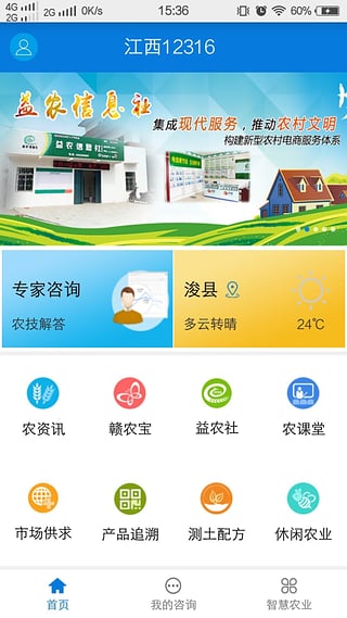 ����12316App����v1.2.7 ��׿��