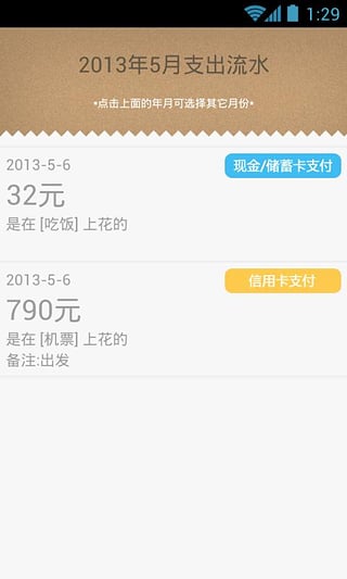 ���˶���ǮAPP����v3.1 ��׿��