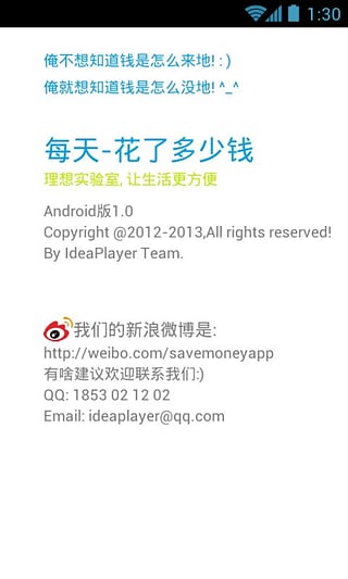 ���˶���ǮAPP����v3.1 ��׿��