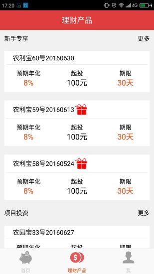 ͭǮ������app����v3.2 �ٷ���׿��