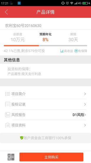 ͭǮ������app����v3.2 �ٷ���׿��