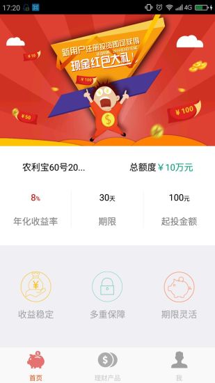 ͭǮ������app����v3.2 �ٷ���׿��