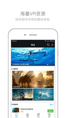 �����VR app����v2.0.2 ��׿��