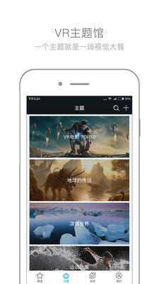�����VR app����v2.0.2 ��׿��
