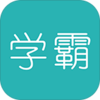 ����ѧ��APP����V1.9.7 ��׿��