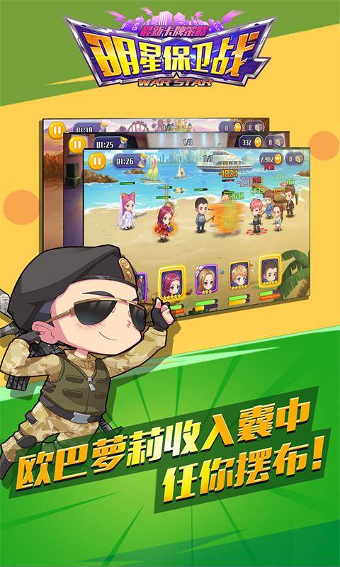 ���Ǳ���ս���ιٷ�����v1.1.1 ��׿��